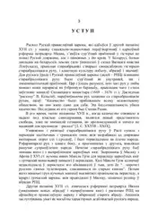 Стараабрадніцтва на Беларусі... image