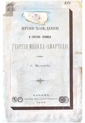 О происхождении и... image