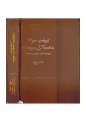 Курс лекцій з... image