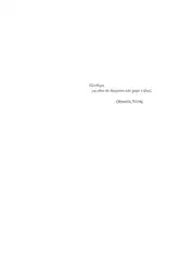 Σύντομη ιστορία της... image