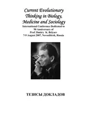 Current Evolutionary Thinking... image