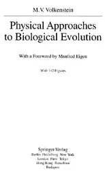 دانلود کتاب Physical Approaches to Biological Evolution