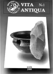 Сармати Поросся та... image