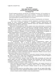 Мисливство в Галичині... image