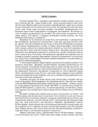 Актуальні проблеми вітчизняної... image