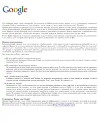 Великорусский интернационал и... image