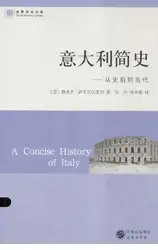 意大利简史: 从史前到当代 image