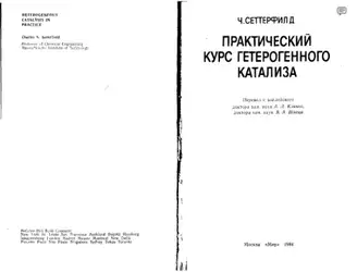 Prakticheckiy kurs geterogennogo... image