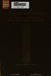 Natural immunity; its... image