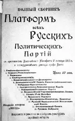 Полный сборник платформ... image