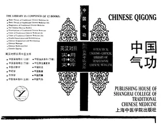 Chinese Qigong: A... image