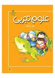 Olum e tajrobi,... image