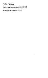 Problems in general...