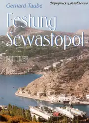 Festung Sewastopol image