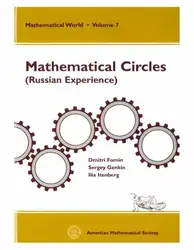 Mathematical Circles (Russian... image