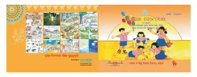 ᱱᱟᱶᱟ ᱚᱨᱩᱬᱤᱢᱟ image