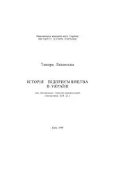 Історія підприємництва в... image