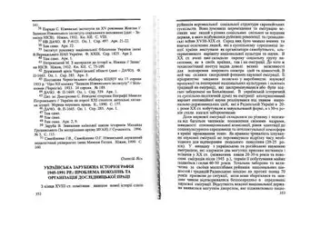 Українська зарубіжна історіографія... image