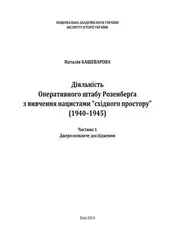 Діяльність Оперативного штабу... image