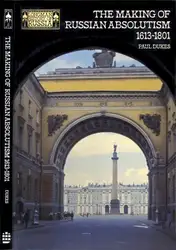 The Making of... image