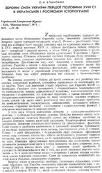 Збройні сили України... image