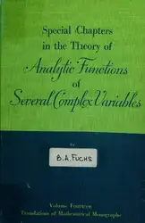 دانلود کتاب Special chapters in the theory of analytic functions of several complex variables