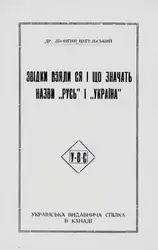 Звідки взяли ся... image