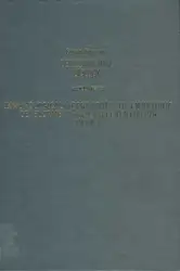 Immunological Approaches to... image