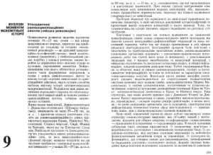 Історія світової цивілізації:... image