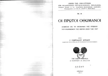 Oi protoi Othomanoi.... image