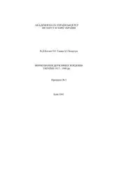 Формування державних кордонів... image