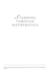 Stamping through mathematics image