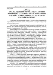 Арганізацыйныя асновы і... image