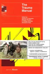 Trauma Manual, The image