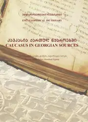 Kvachantiradze Eka and... image