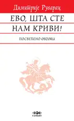 Ево, шта сте... image