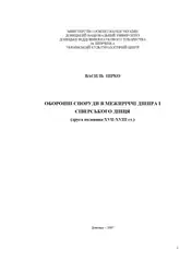 Оборонні споруди в... image
