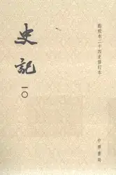 史記 image