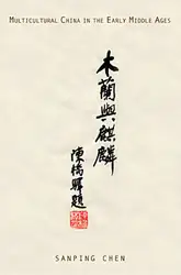 Multicultural China in... image