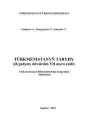 Türkmenistanyň taryhy image