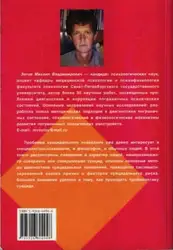 Суицидальное поведение: механизмы... image