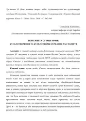 Нове життя старих... image