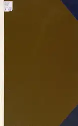 Архив Юго-западной России.... image