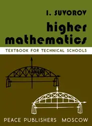دانلود کتاب Higher Mathematics