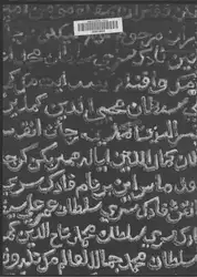 Epigrafi Islam Terawal... image