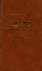 Żywoty hetmanów Królestwa... image