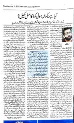 The political game... image