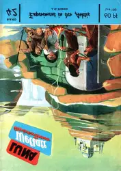 Luna Weltall -... image