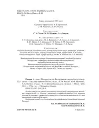 Памяць і слава:... image