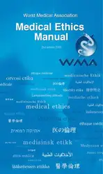Medical Ethics Manual... image